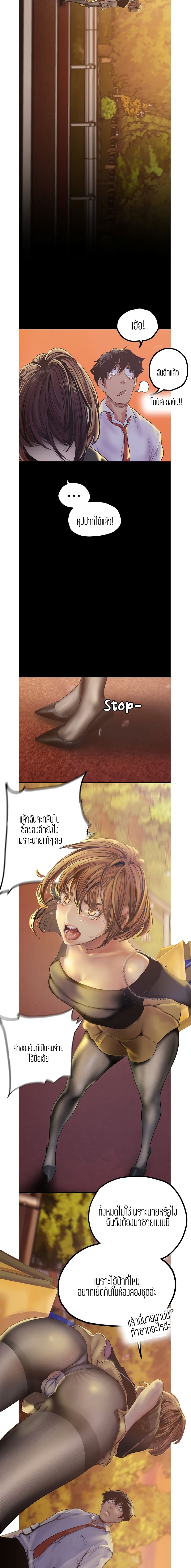 A Wonderful New World page 7