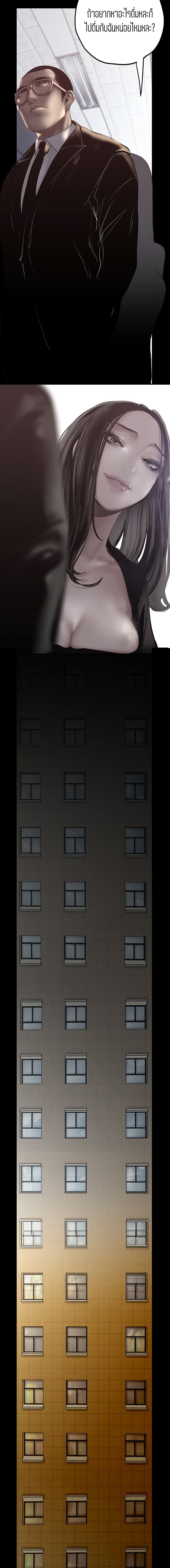 A Wonderful New World page 5