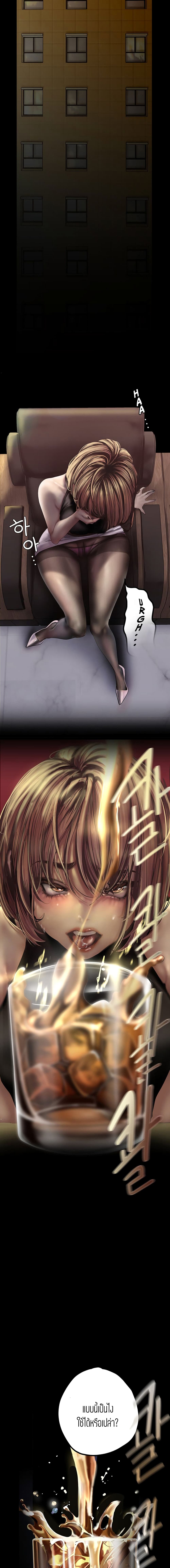 A Wonderful New World page 6