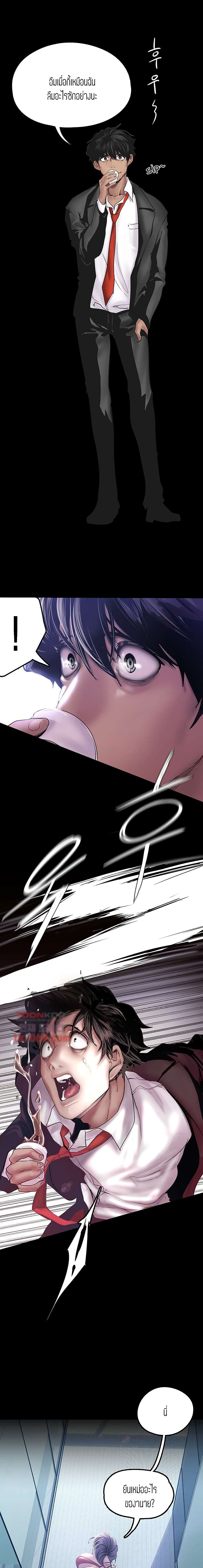A Wonderful New World page 7