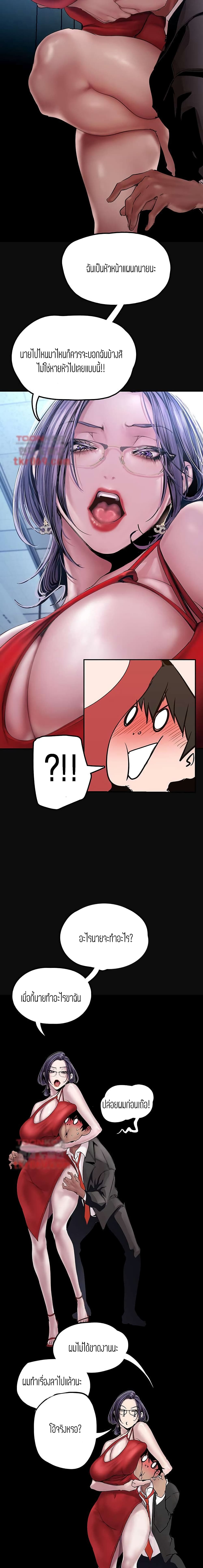A Wonderful New World page 9