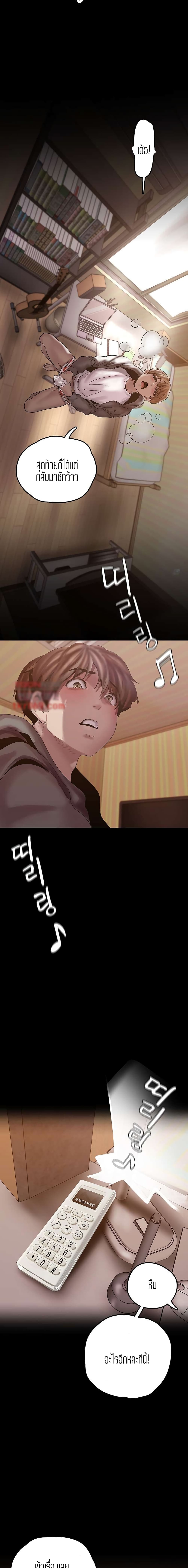 A Wonderful New World page 7