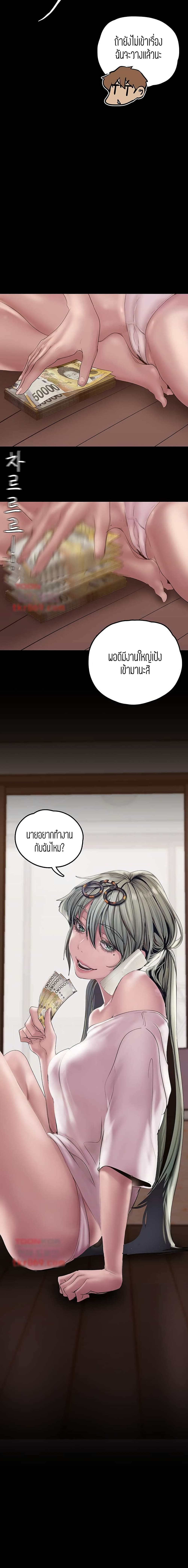 A Wonderful New World page 9