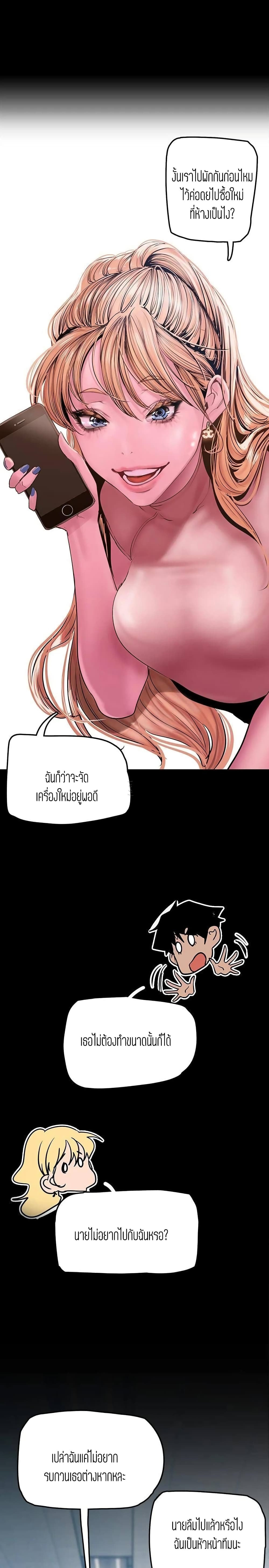 A Wonderful New World page 9