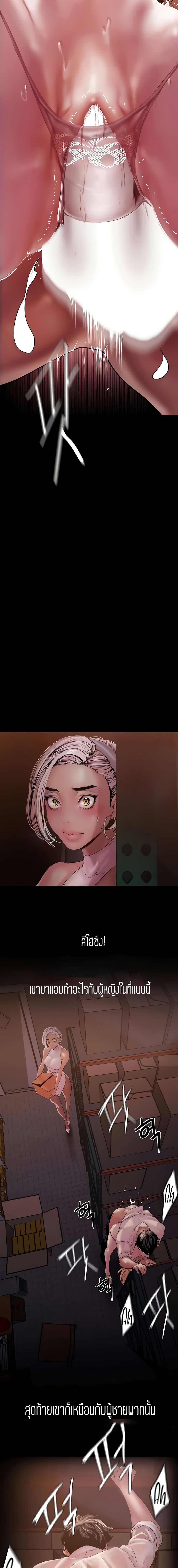 A Wonderful New World page 3