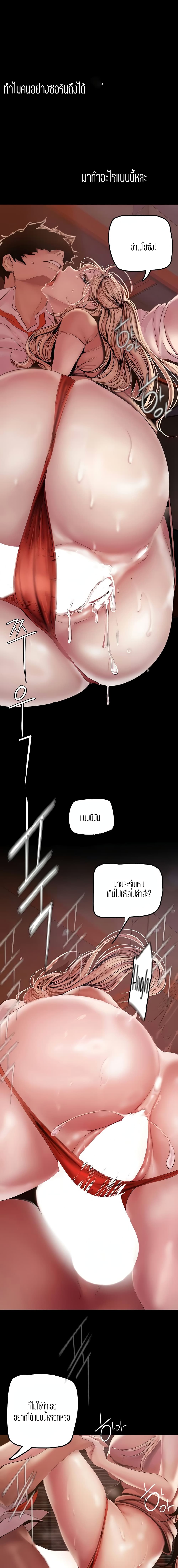 A Wonderful New World page 7