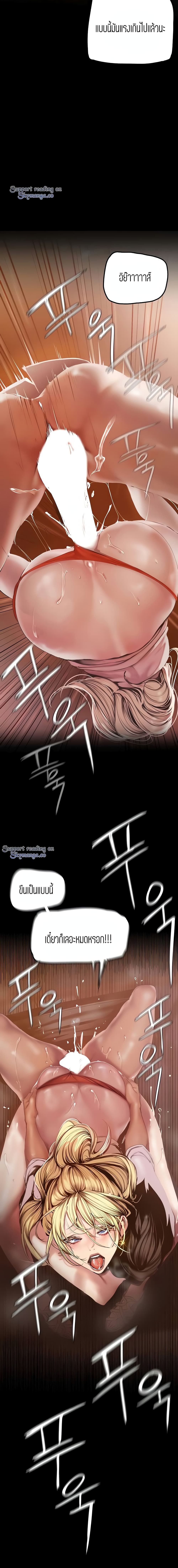 A Wonderful New World page 10