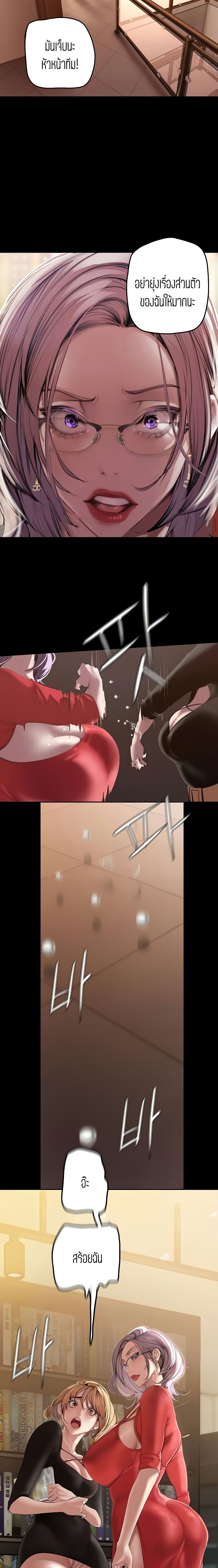 A Wonderful New World page 8