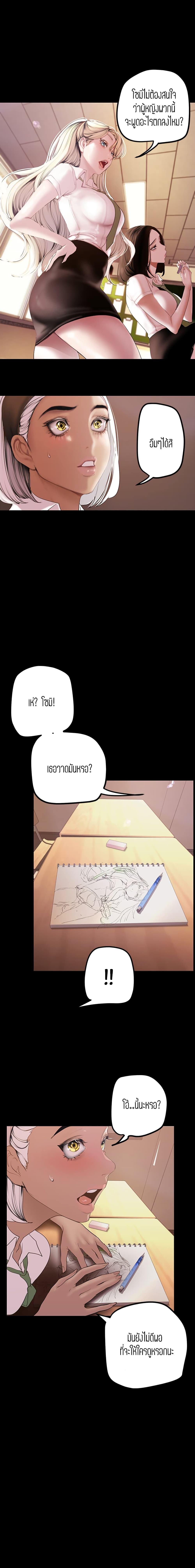 A Wonderful New World page 7