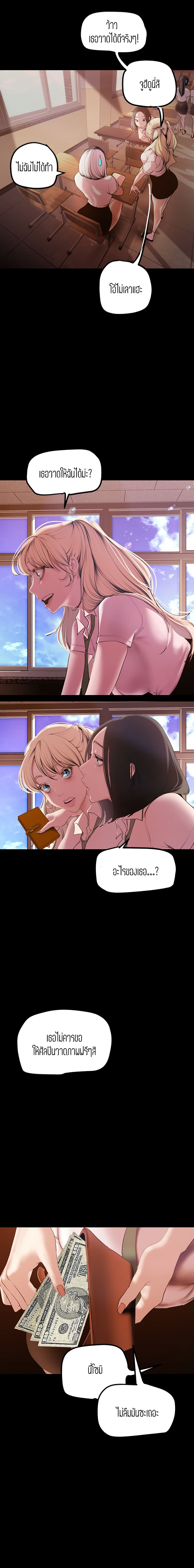 A Wonderful New World page 8