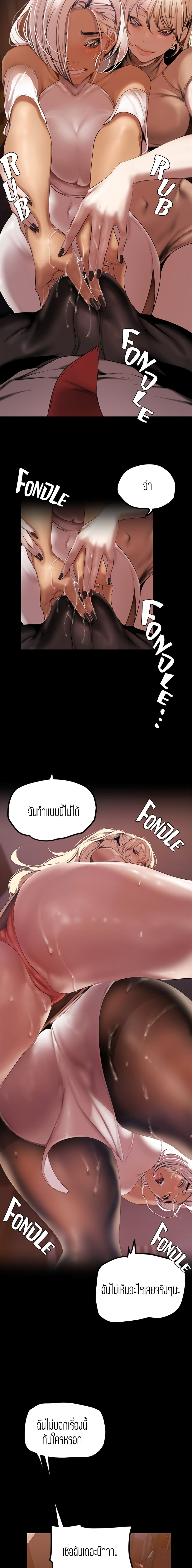A Wonderful New World page 4