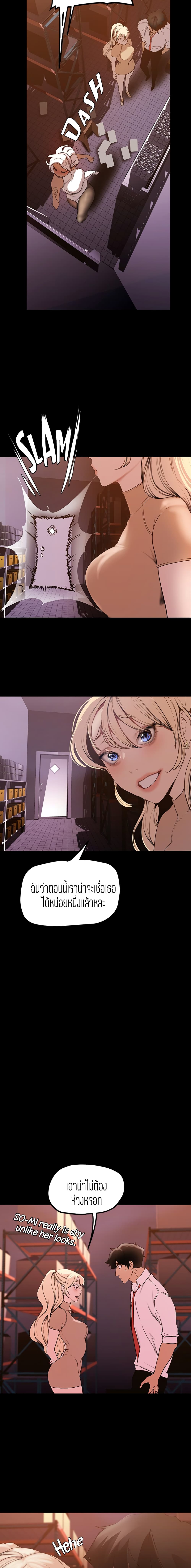 A Wonderful New World page 5