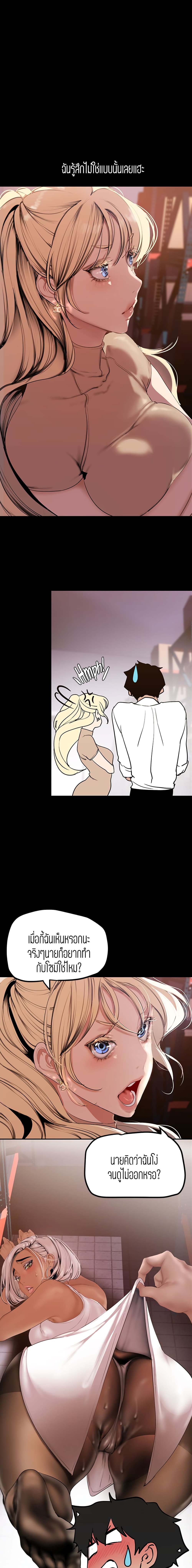 A Wonderful New World page 7