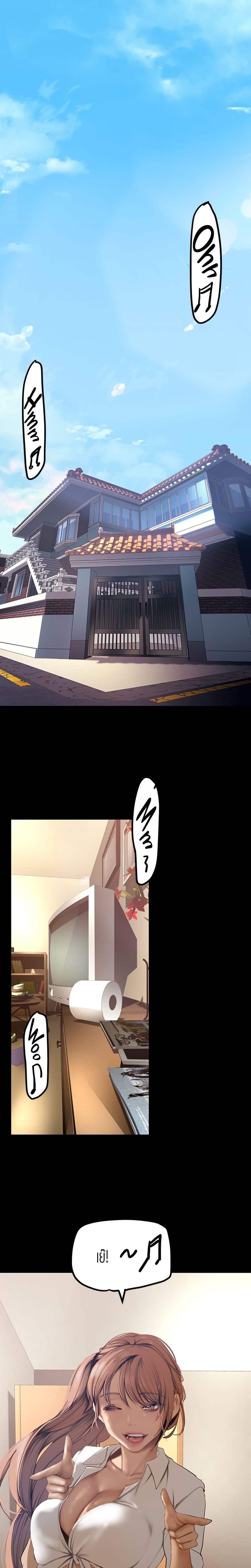 A Wonderful New World page 4