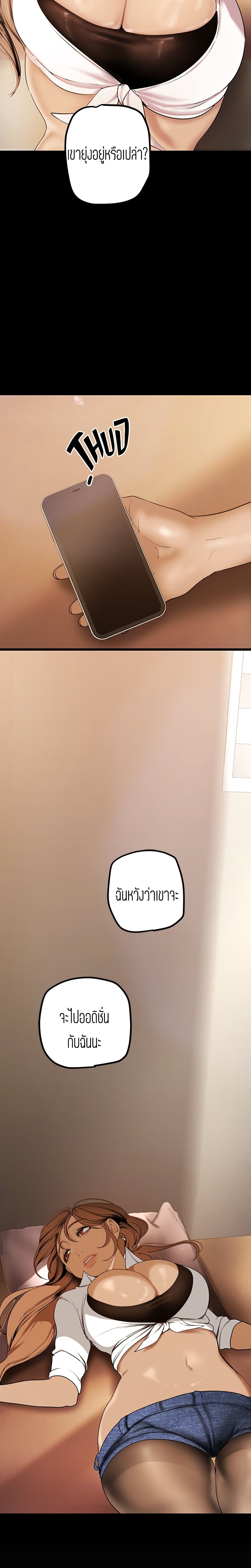 A Wonderful New World page 7