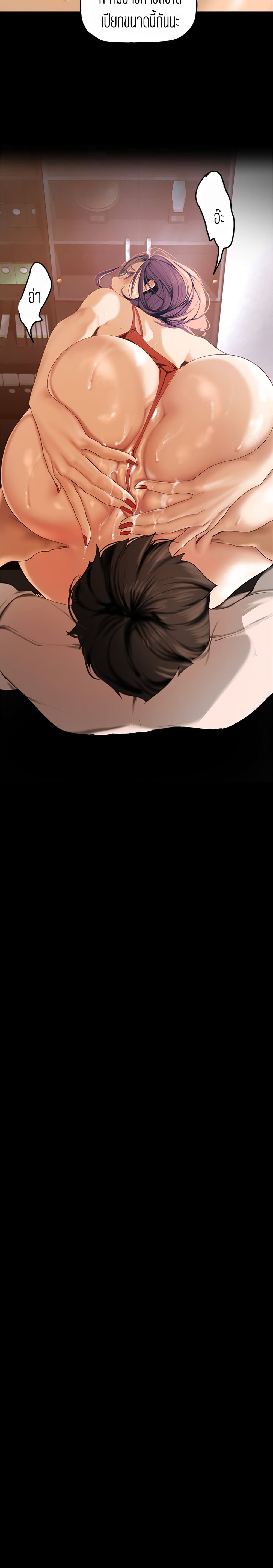 A Wonderful New World page 3