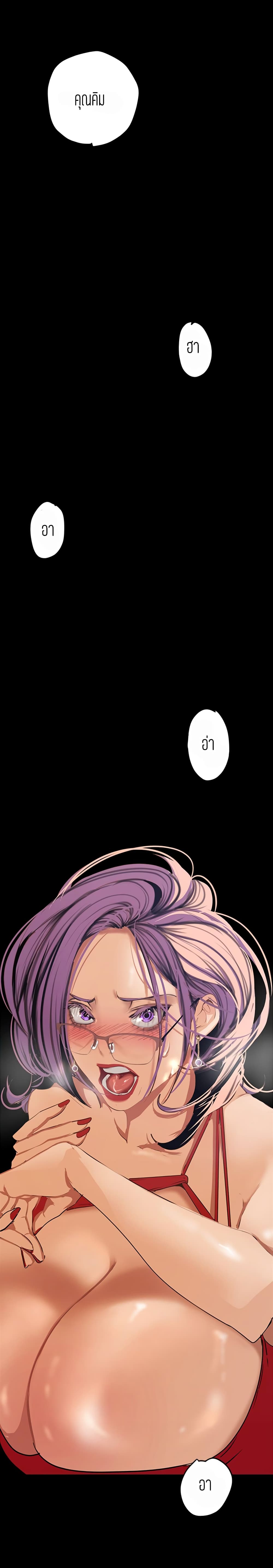 A Wonderful New World page 8