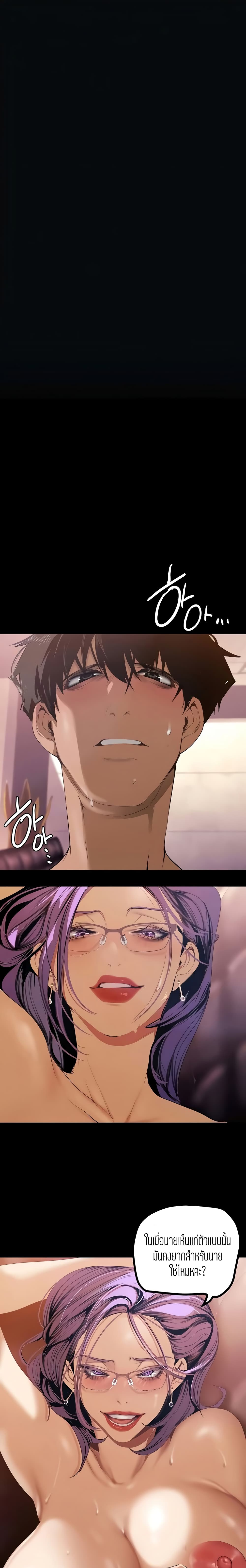 A Wonderful New World page 3