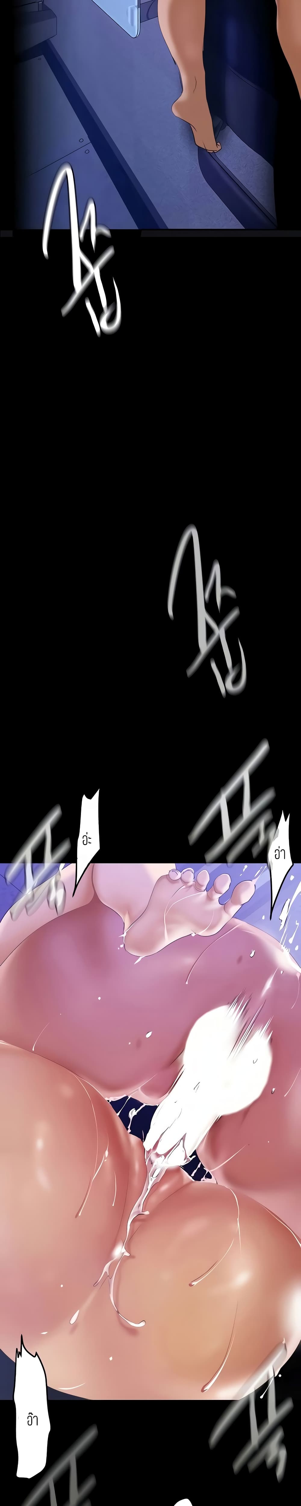 A Wonderful New World page 3