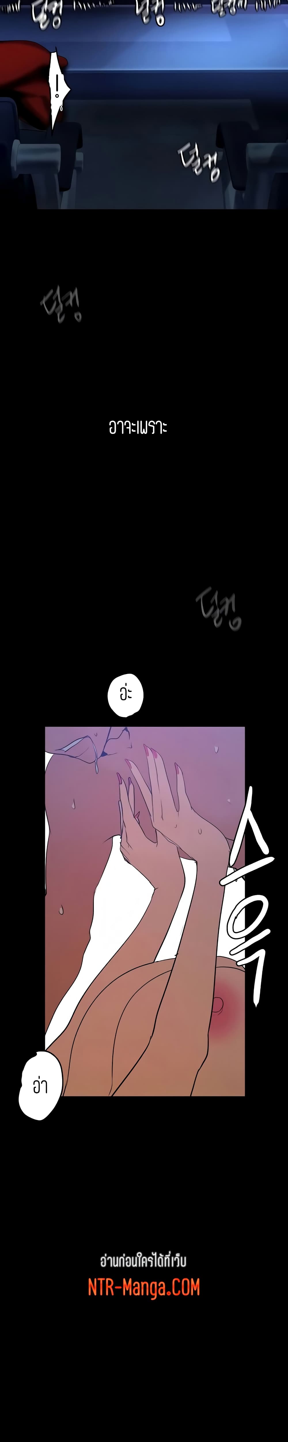 A Wonderful New World page 5