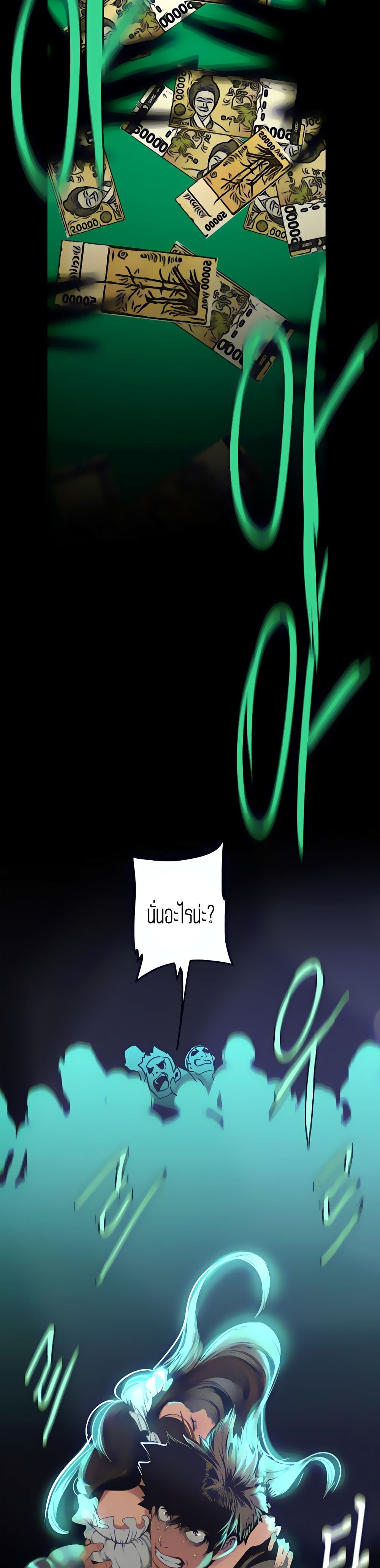 A Wonderful New World page 10