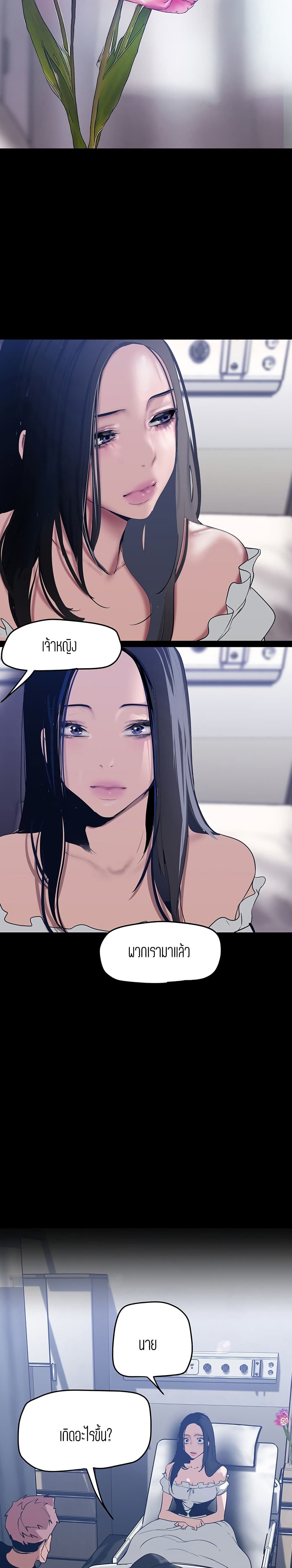 A Wonderful New World page 5