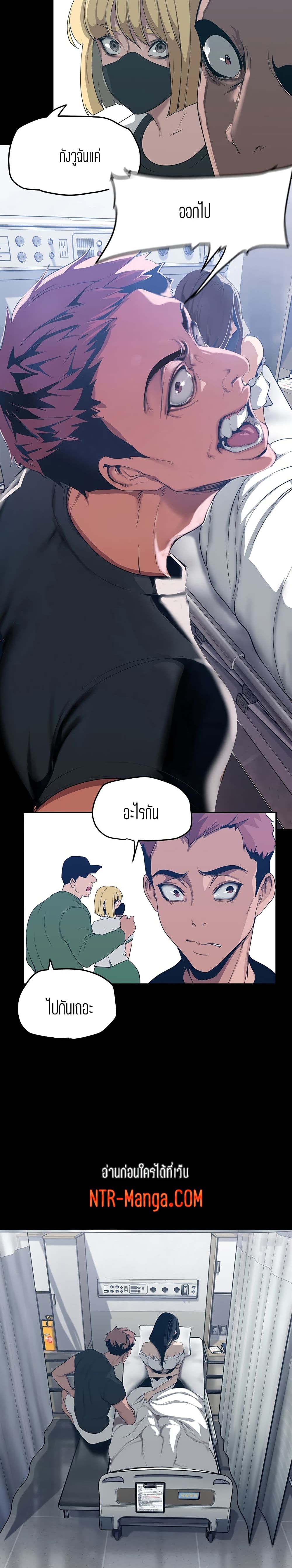 A Wonderful New World page 9