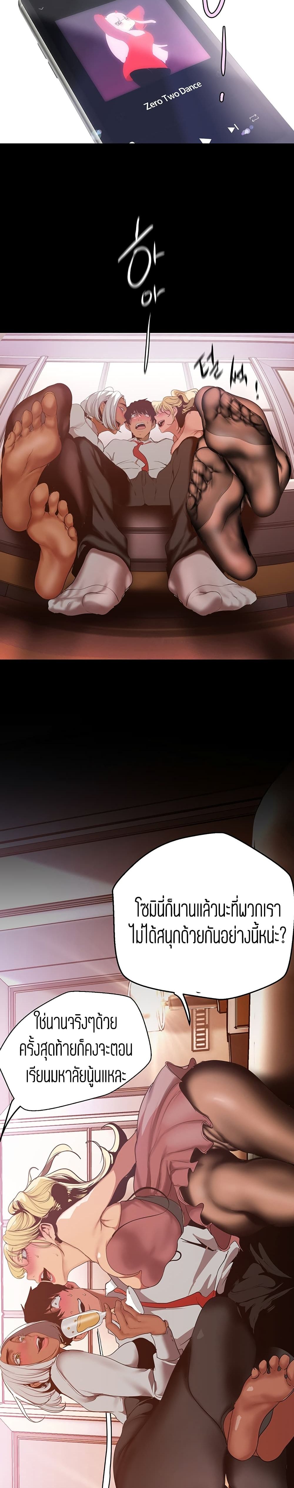A Wonderful New World page 6