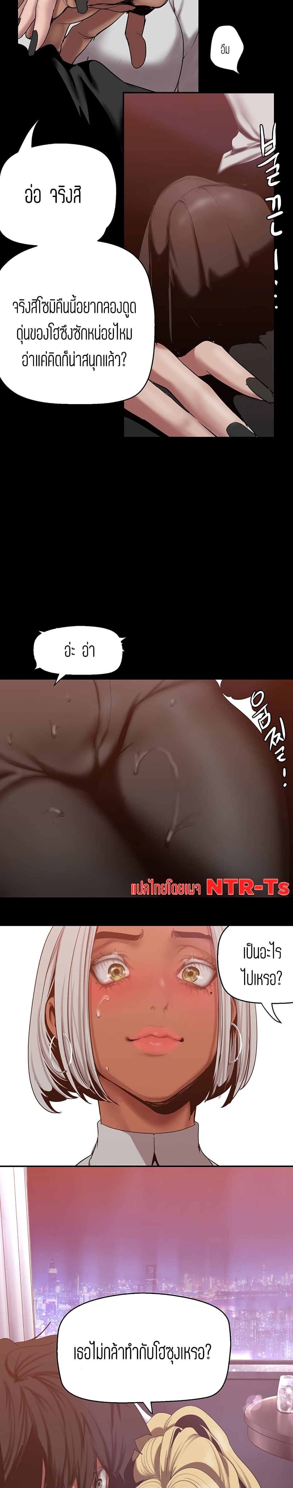 A Wonderful New World page 10