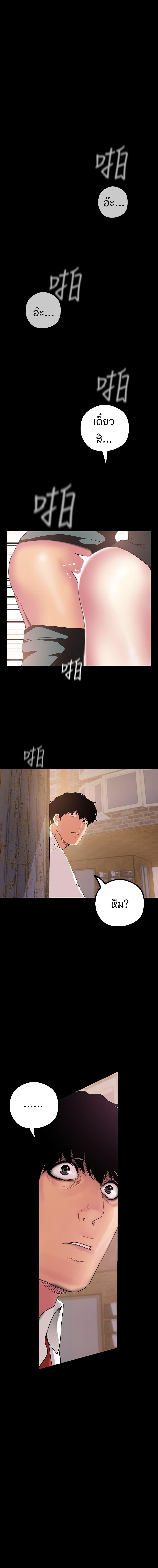A Wonderful New World page 2