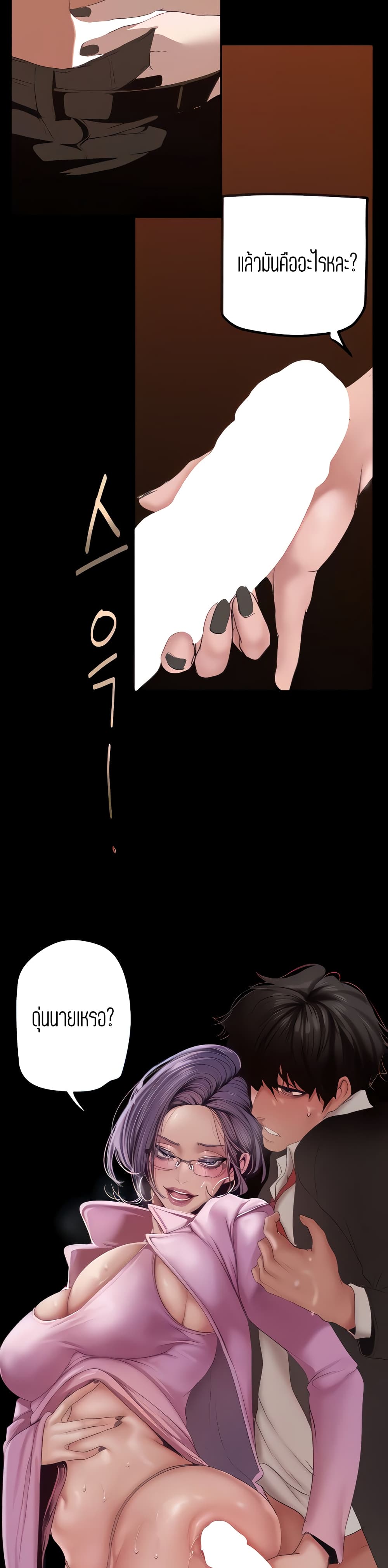 A Wonderful New World page 7