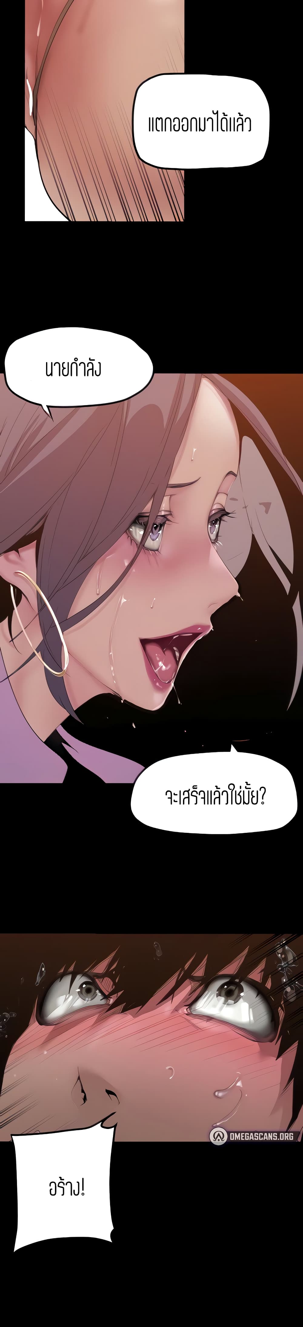 A Wonderful New World page 10