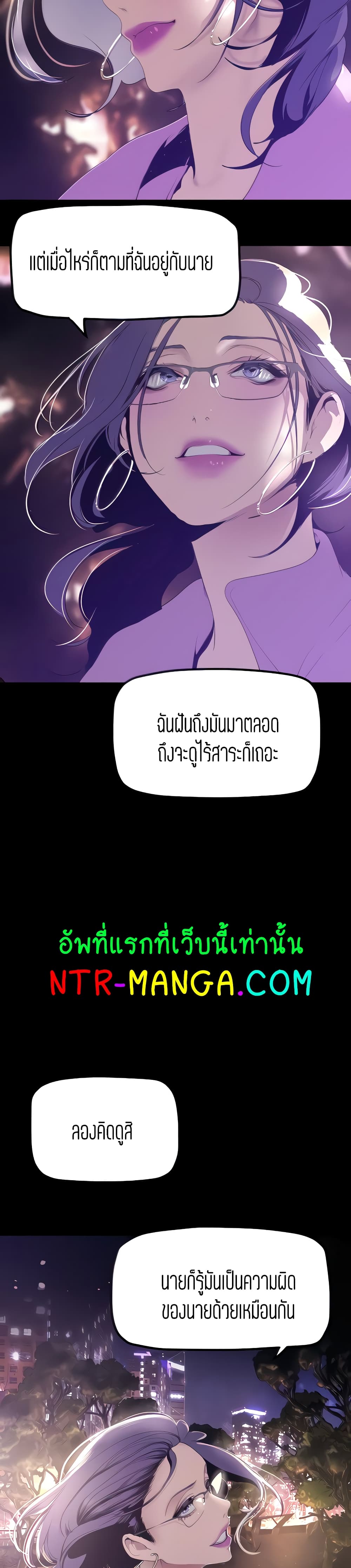 A Wonderful New World page 3
