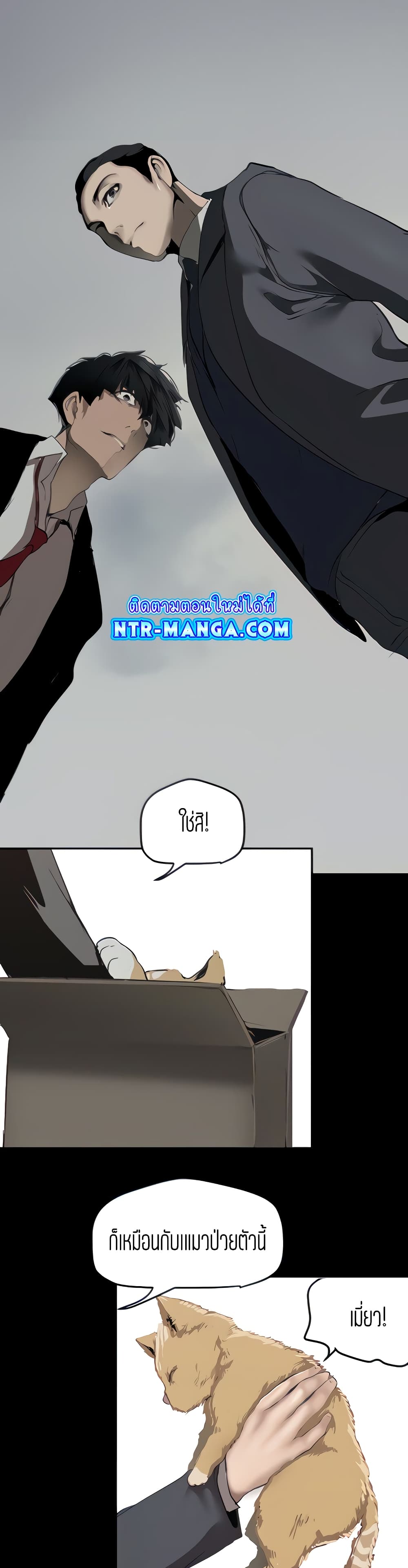 A Wonderful New World page 10