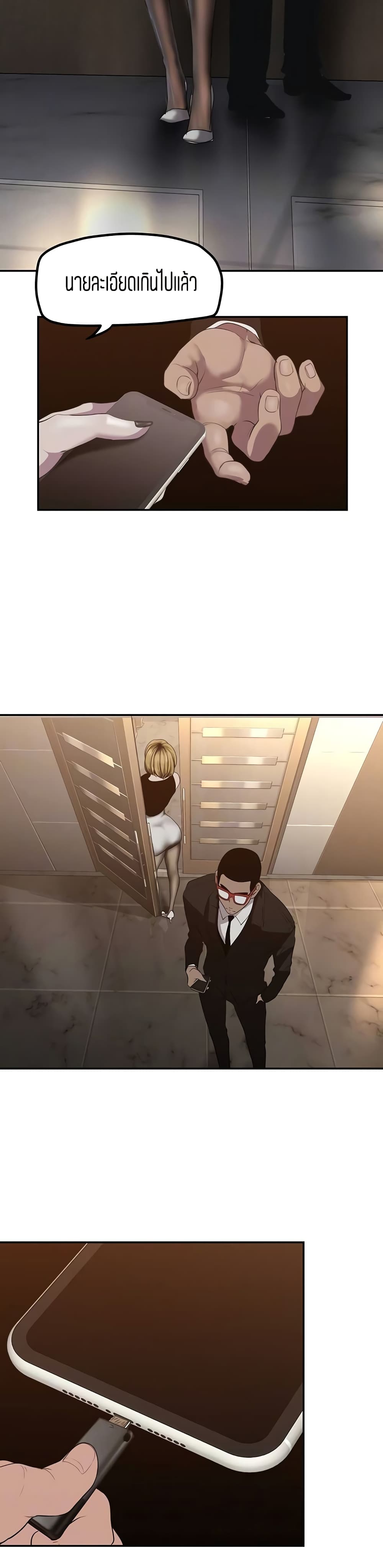 A Wonderful New World page 2
