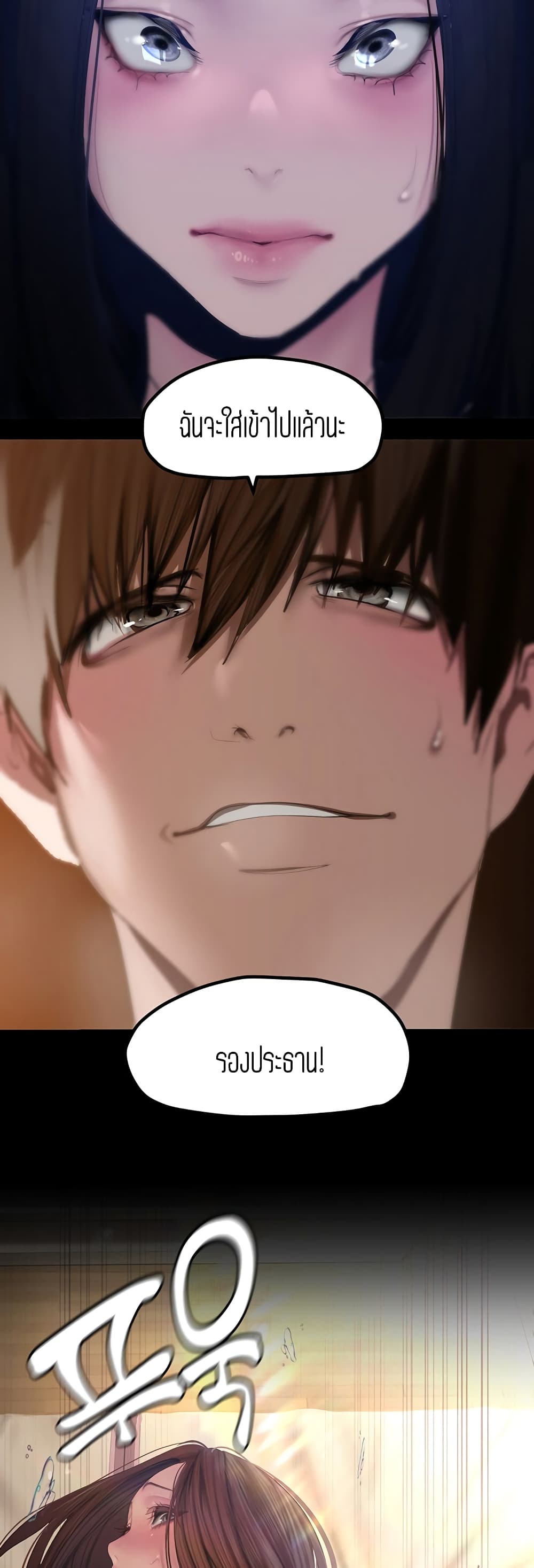 A Wonderful New World page 3