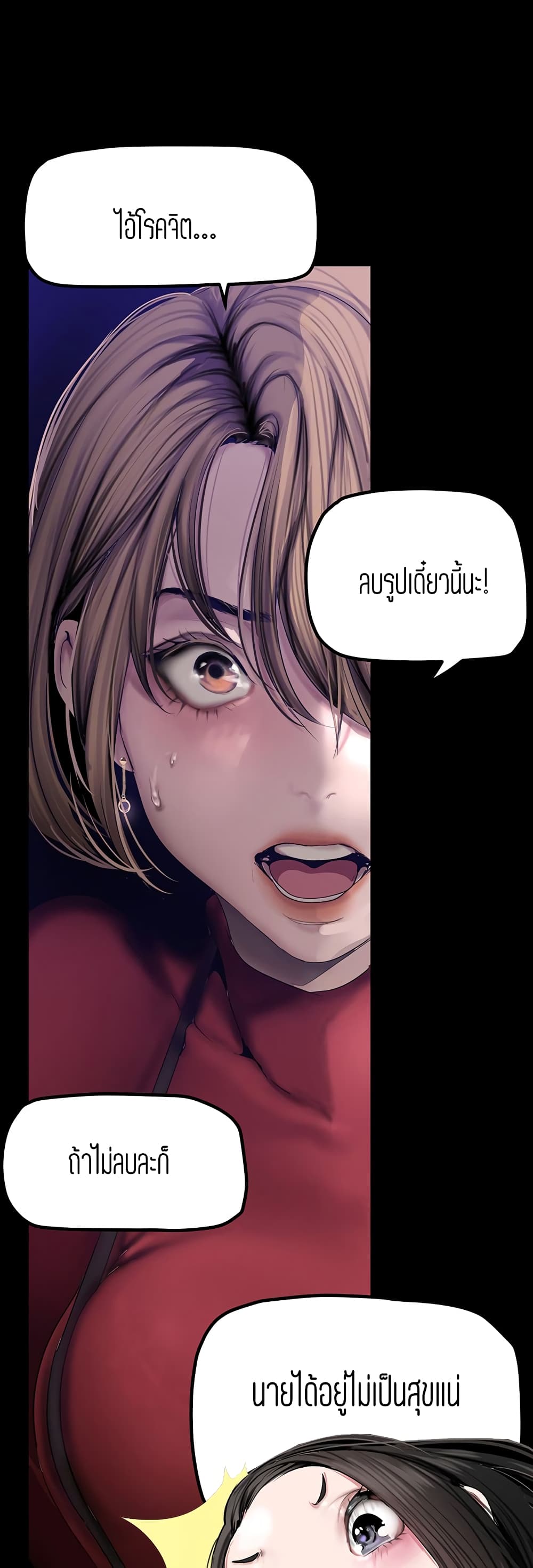 A Wonderful New World page 1
