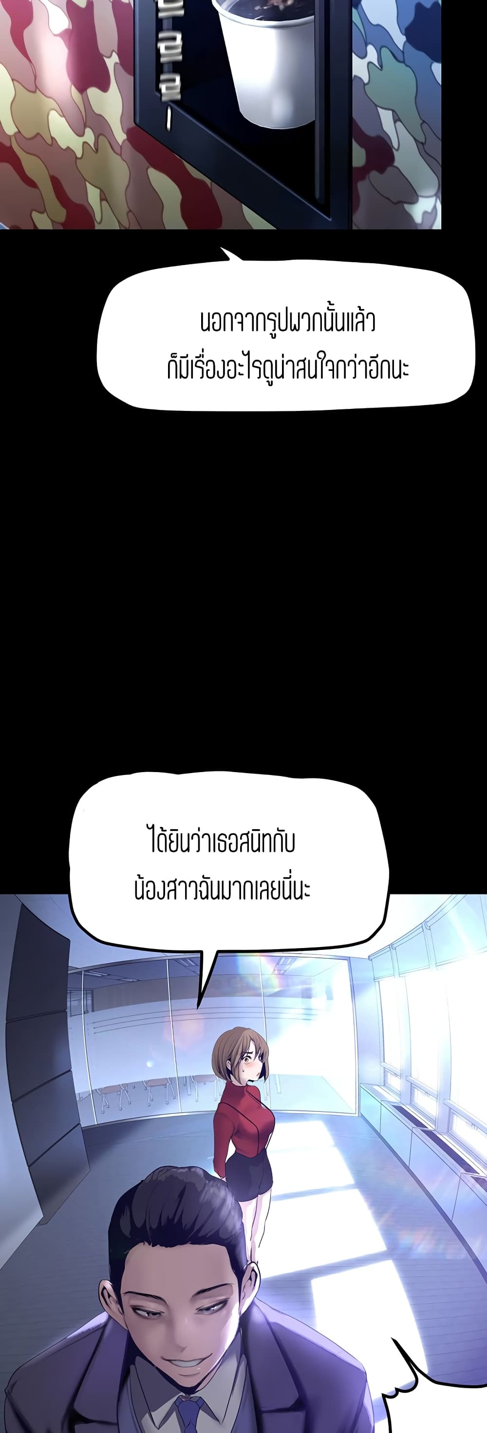 A Wonderful New World page 3