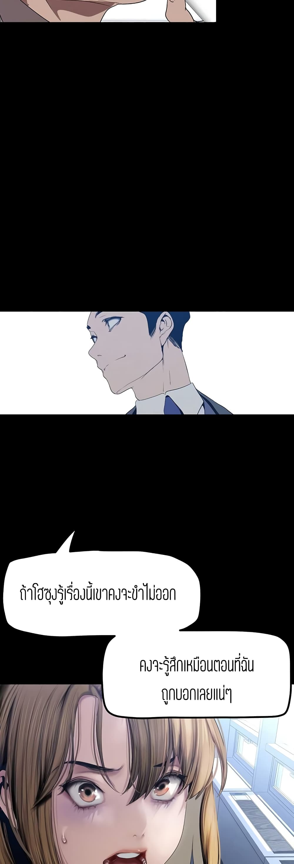 A Wonderful New World page 5
