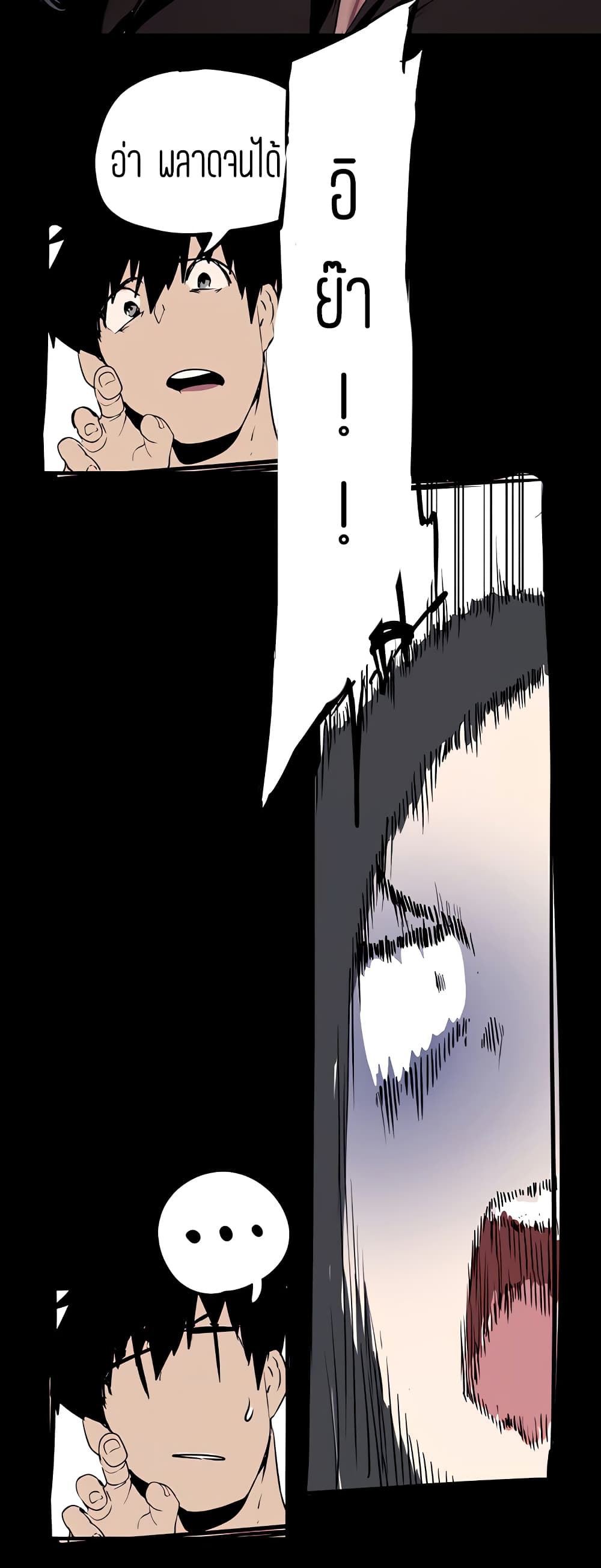 A Wonderful New World page 10