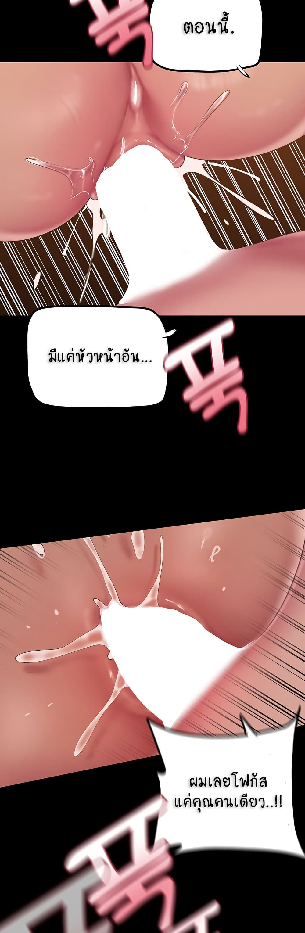 A Wonderful New World page 2