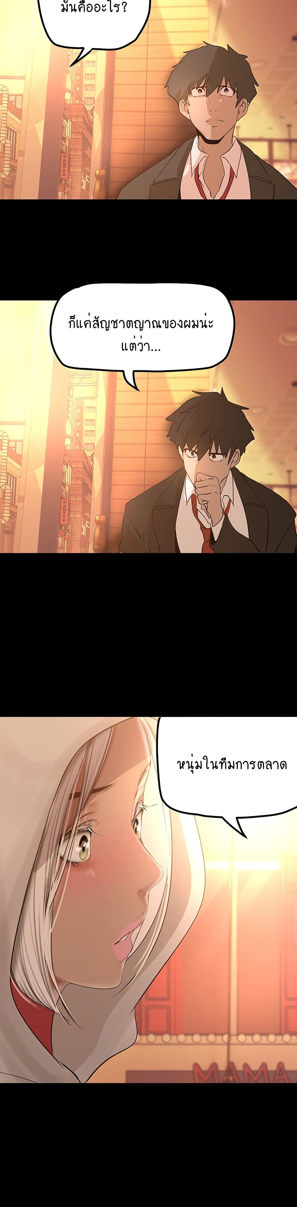 A Wonderful New World page 3