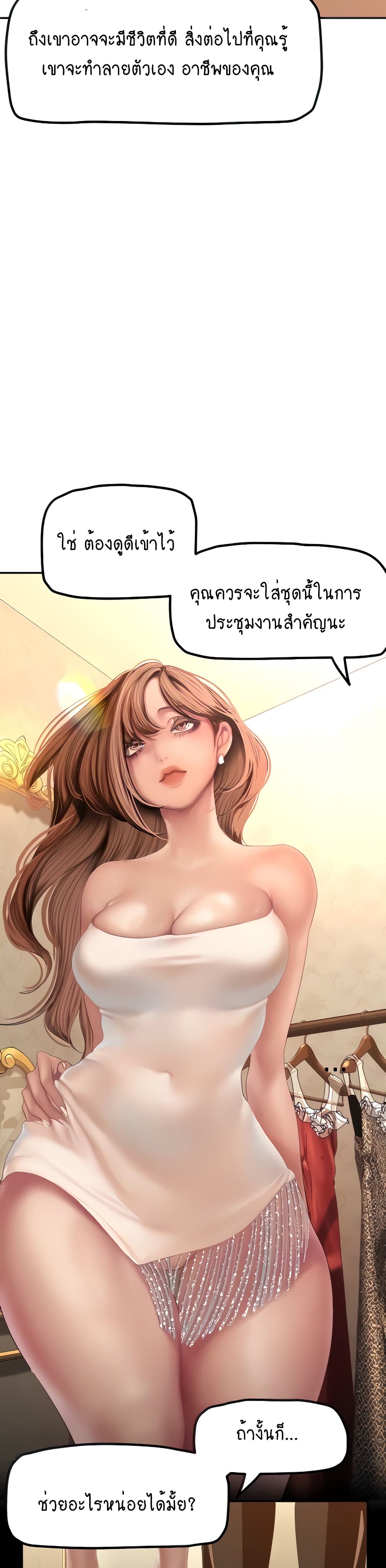 A Wonderful New World page 10