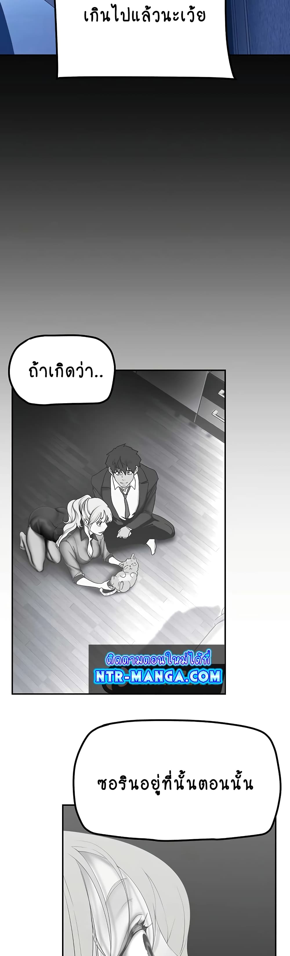 A Wonderful New World page 3