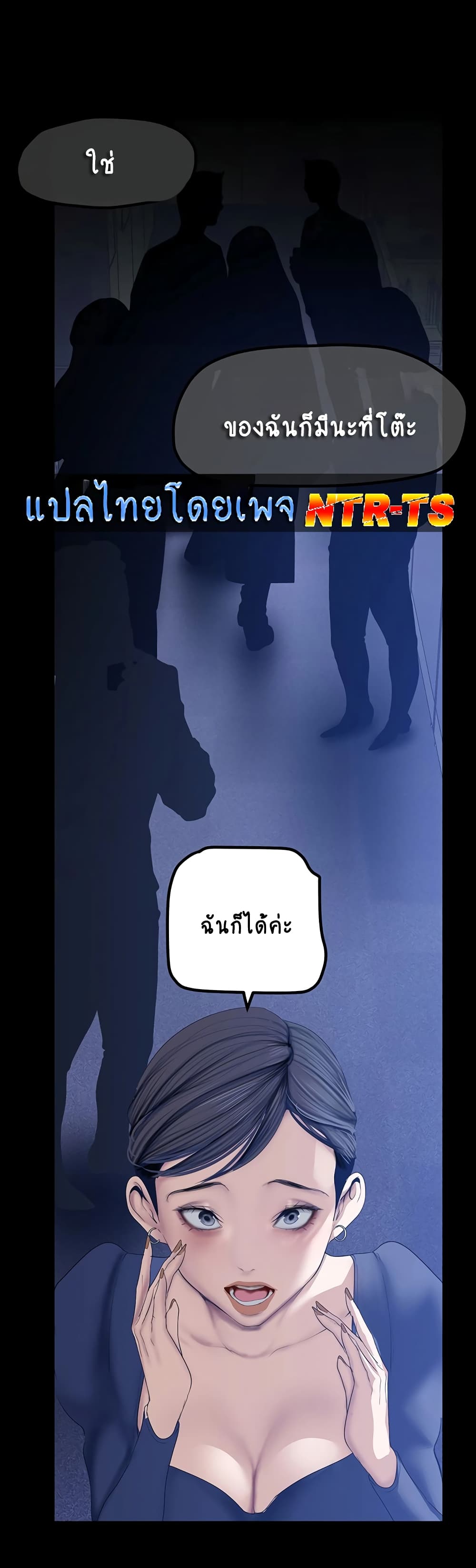 A Wonderful New World page 9