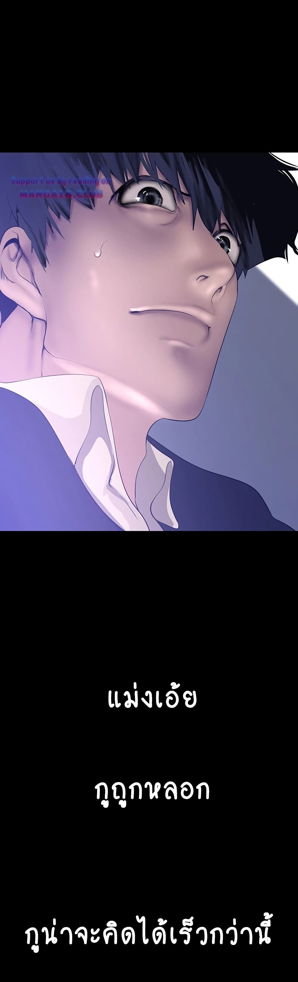A Wonderful New World page 10
