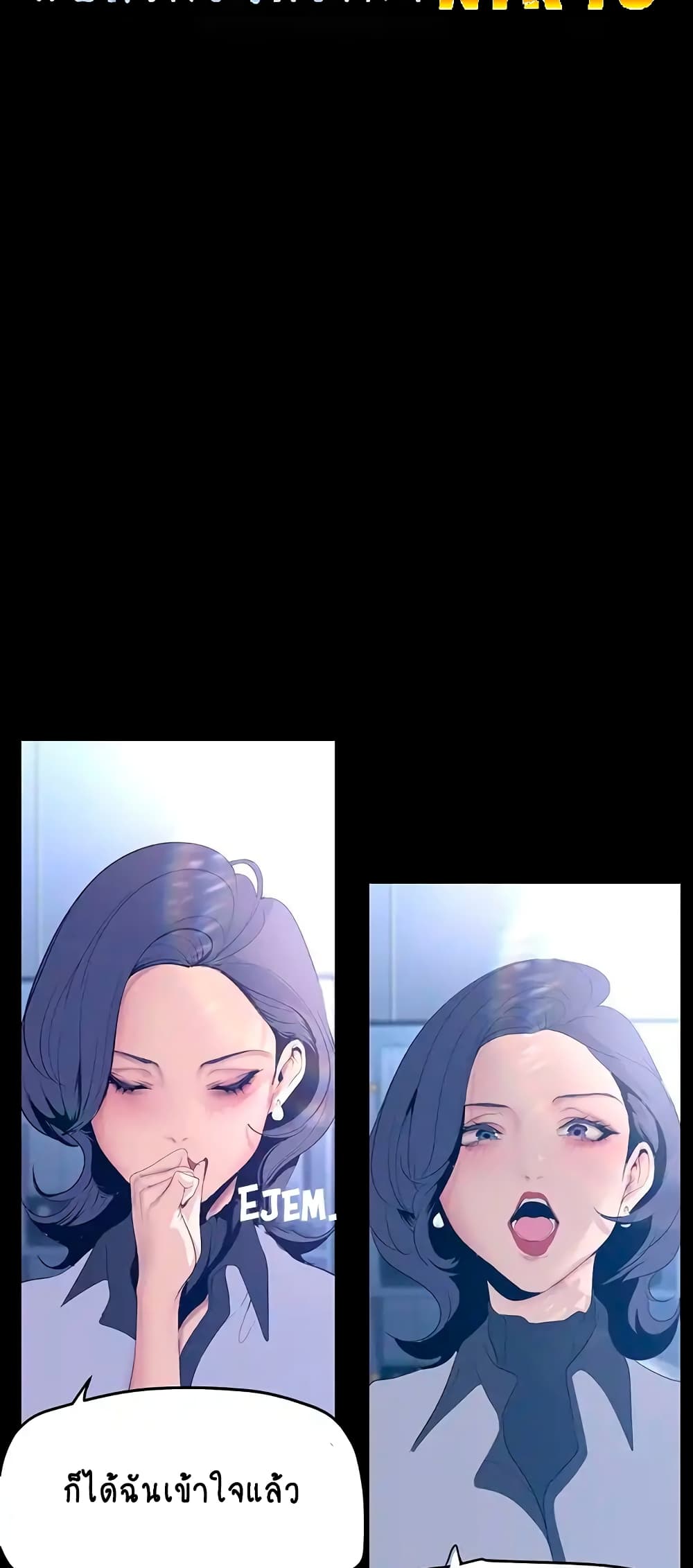 A Wonderful New World page 8