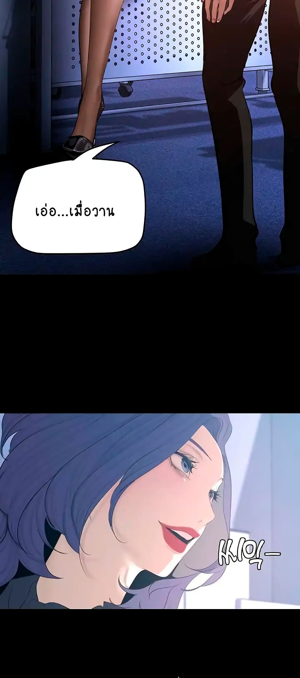 A Wonderful New World page 10