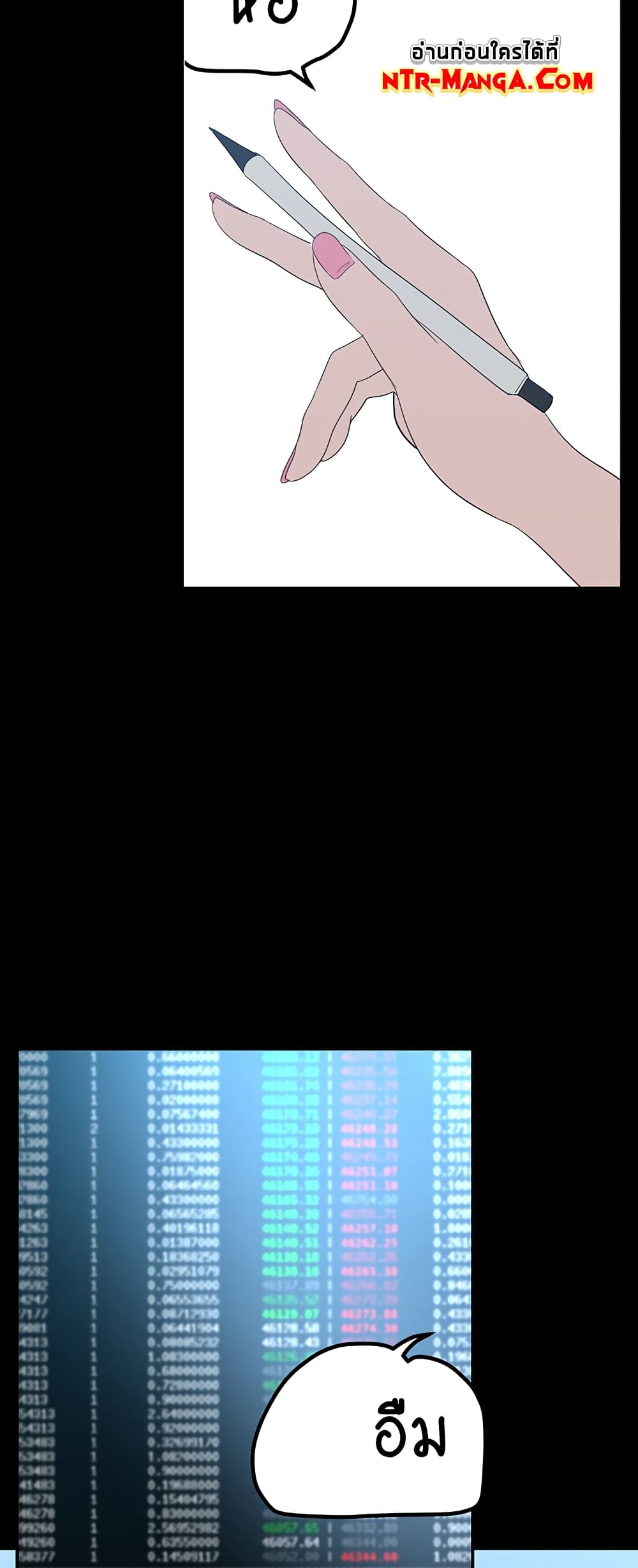 A Wonderful New World page 9