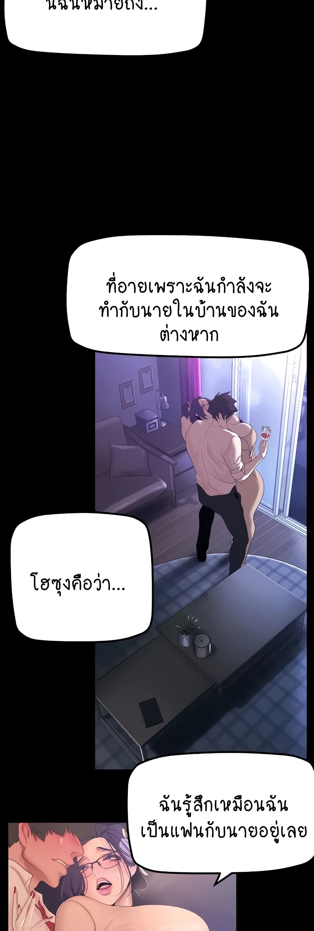 A Wonderful New World page 5
